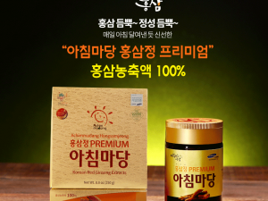 홍삼정 프리미엄 250g(KOREA REG GINSENG PRIMIUM EXTRACT 250G)